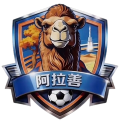  阿拉善盟队 